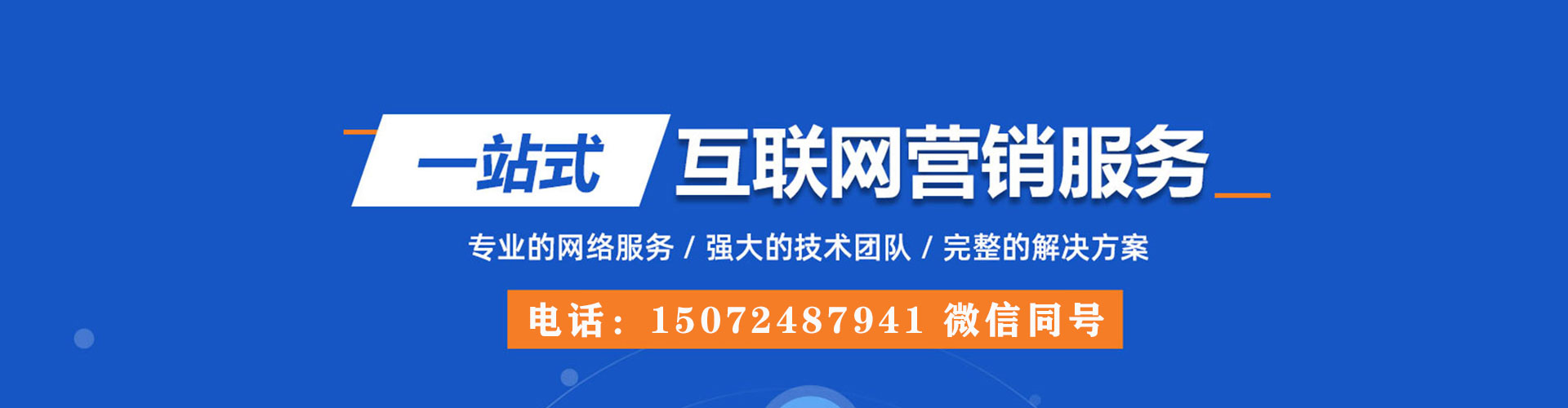 松桃sem托管